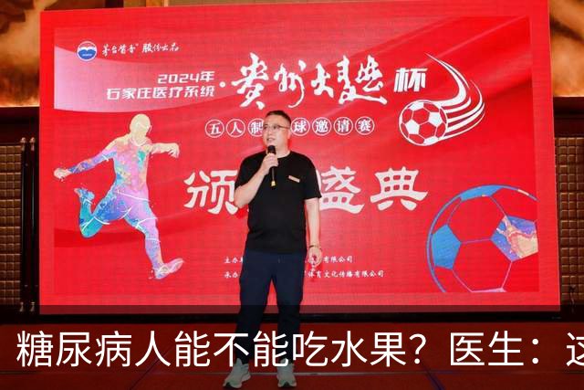 糖尿病人能不能吃水果？医生：这5种水果放心吃，血糖不飙升